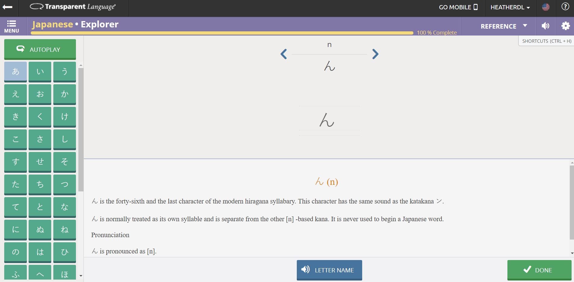 transparent language japanese